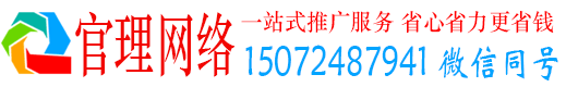 武江官理网络推广开户